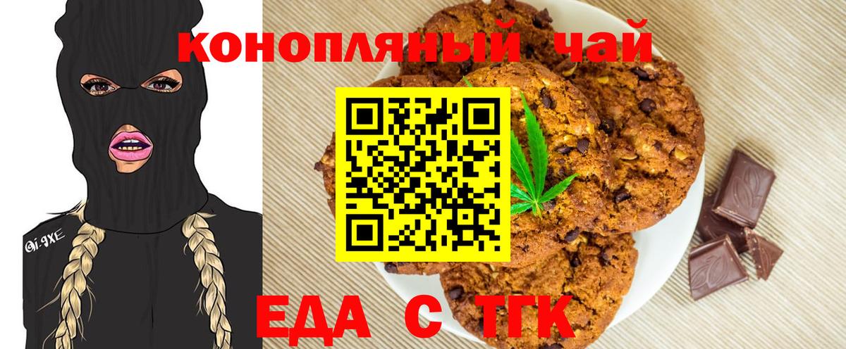 Canna-Cookies марихуана  Вход с VPN  Ивантеевка 