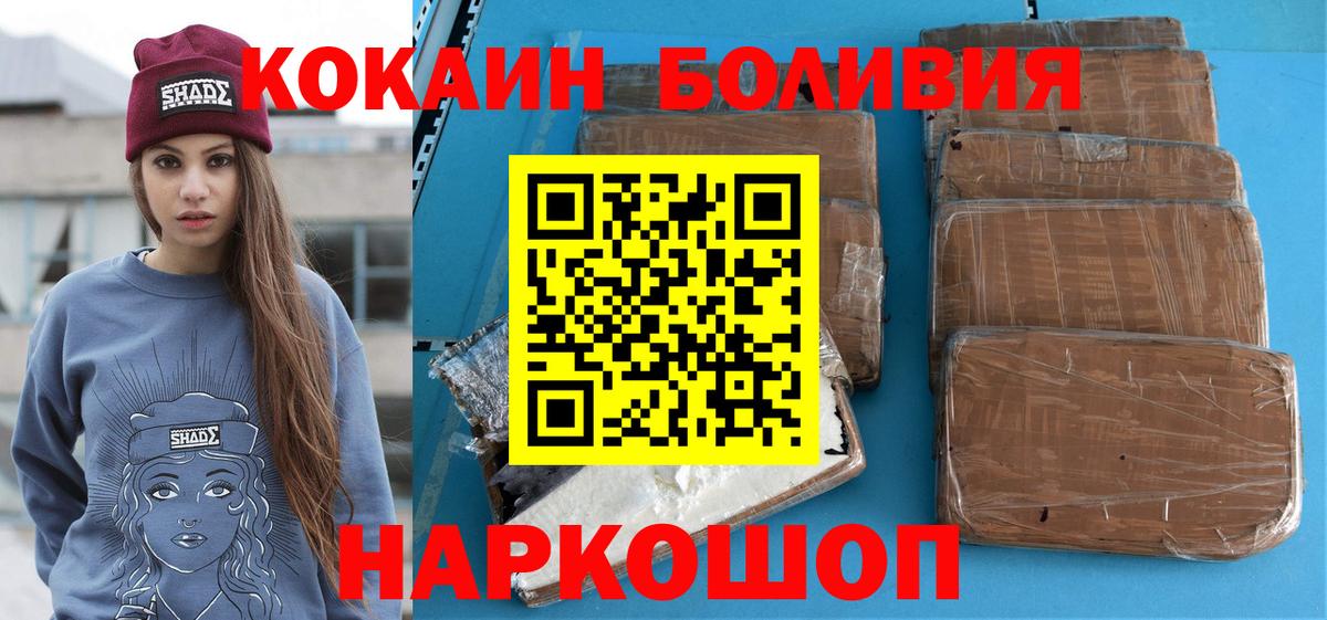 Cocaine Columbia  Вход с VPN  Ивантеевка  COCAIN Перу 