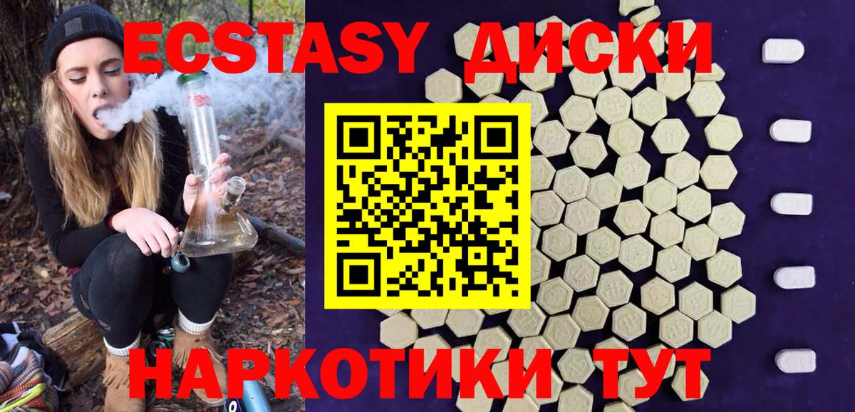 Ecstasy MDMA  ЭКСТАЗИ  Вход с VPN  Ивантеевка  ЭКСТАЗИ DUBAI 