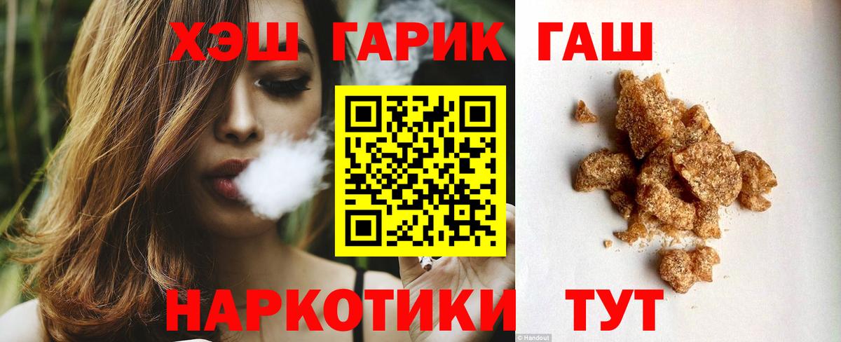 ГАШ 40% ТГК  Вход с VPN  купить закладку  Ивантеевка 