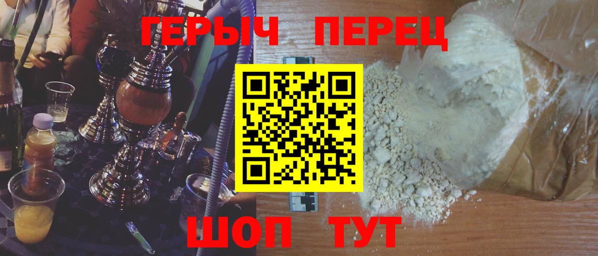 Героин афганец Ивантеевка