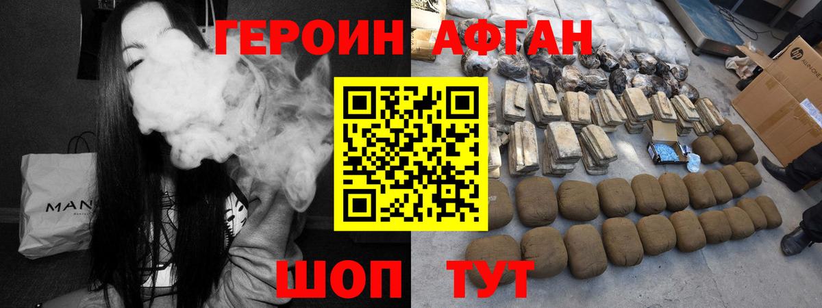 Героин гречка  Вход с VPN  Ивантеевка 