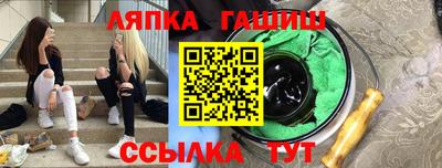 гашишное масло Волжск
