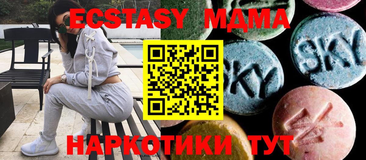 МДМА Molly Ивантеевка