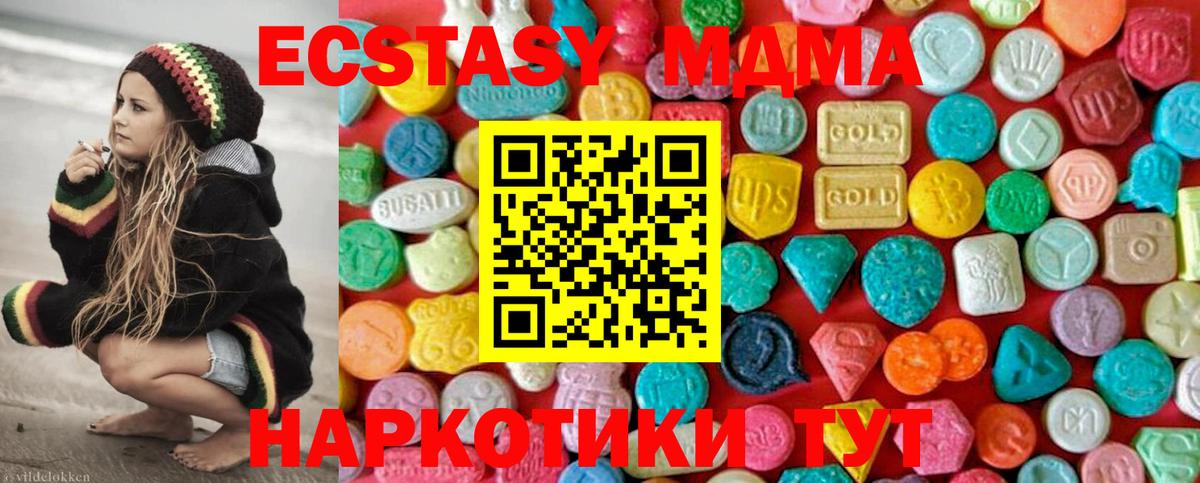 MDMA  Вход с VPN  Ивантеевка  MDMA Molly  МДМА VHQ 