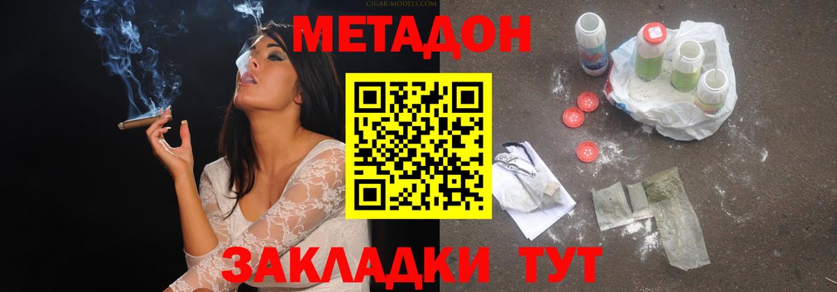 МЕТАДОН methadone  Вход с VPN  Ивантеевка  Метадон methadone 
