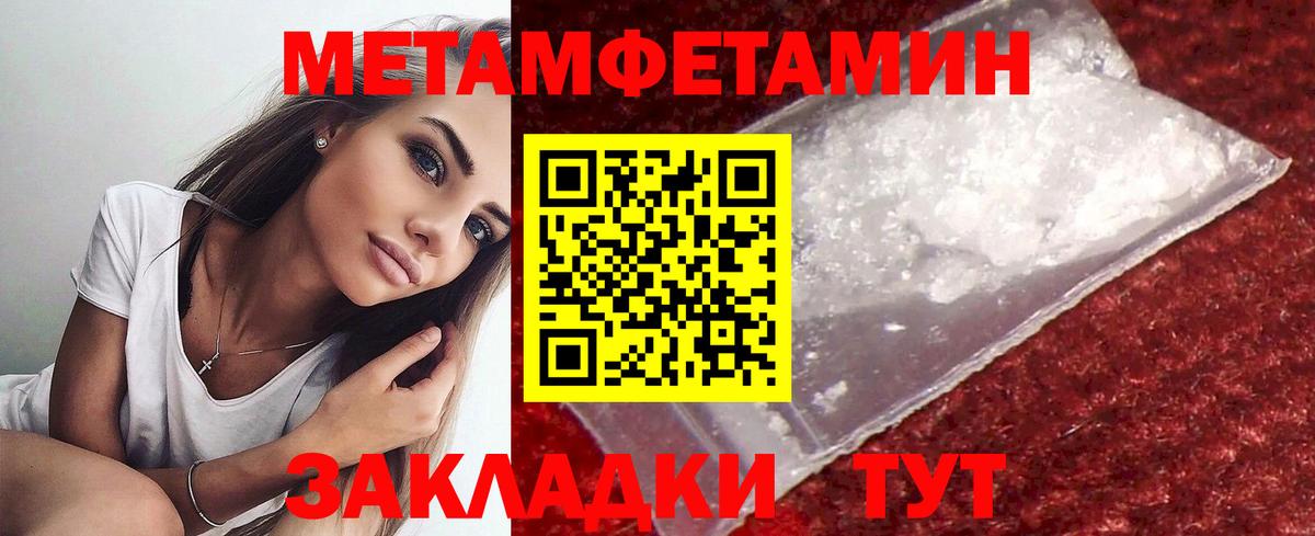 Метамфетамин Декстрометамфетамин 99.9% Ивантеевка