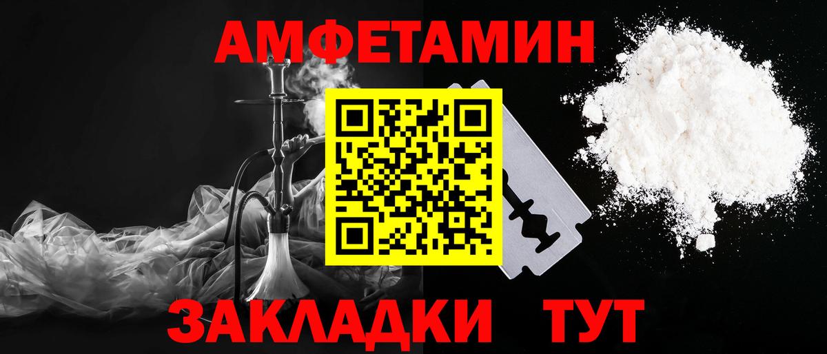 МЕТАМФЕТАМИН  МЕТАМФЕТАМИН Декстрометамфетамин 99.9%  Вход с VPN  Ивантеевка 